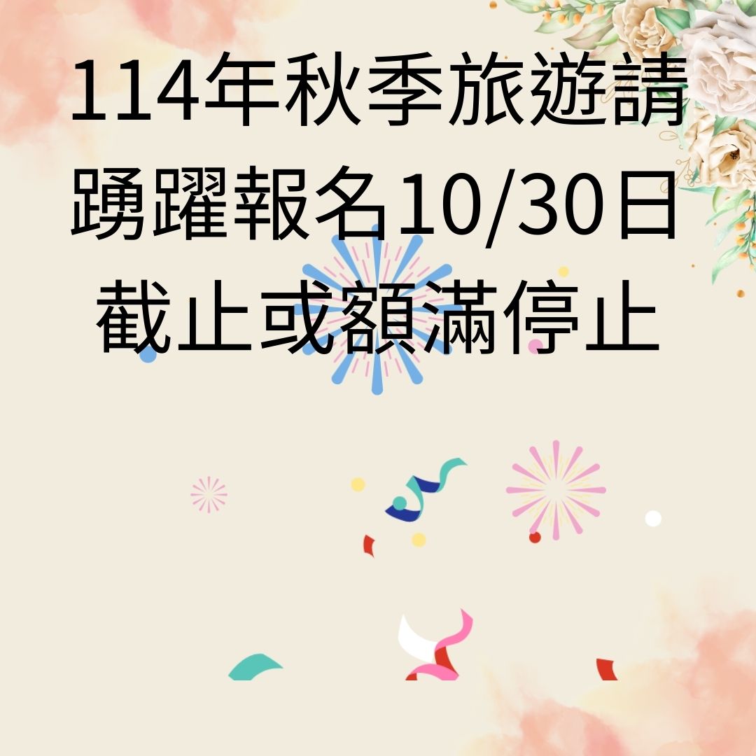 最新消息
